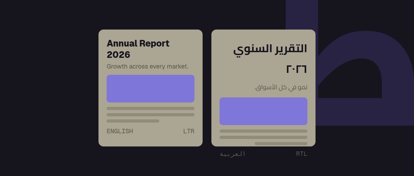 An annual report page in English beside its Arabic layout